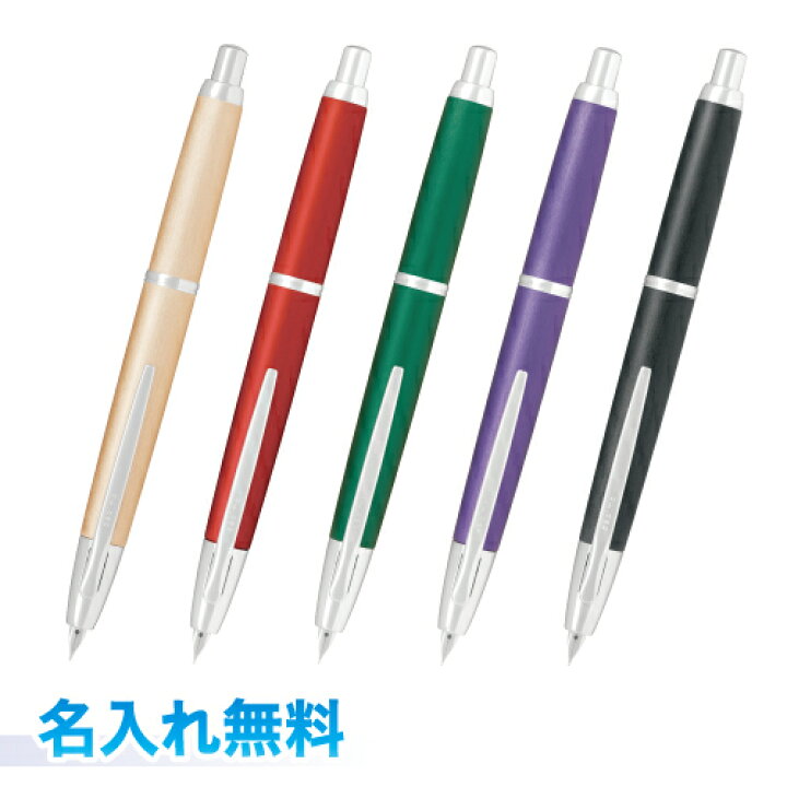 楽天市場】パイロット 万年筆 キャップレス デシモ 20カラーズ 限定  