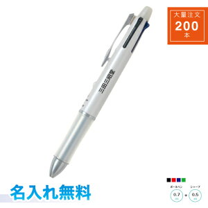 【送料込み】【名入れ代込み】【200本】 パイロット ドクターグリップ 4+1 フォープラスワン 多機能筆記具 黒 赤 青 緑 ボールペン+シャープペンシル 大量注文 200本