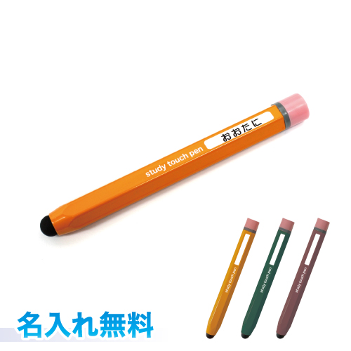 正規品】 ナカバヤシ オレンジ 学童用タッチペン タブレットPCアクセサリー
