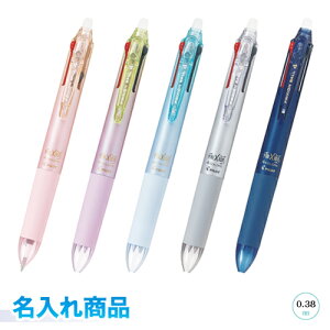 消せるボールペン 多色の通販 価格比較 価格 Com