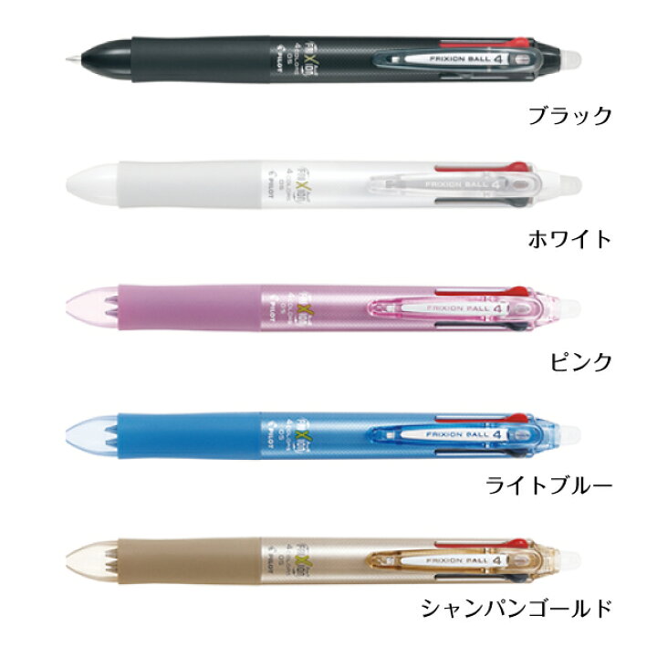 楽天市場 パイロット フリクションボール４ 多色ボールペン 4色ボールペン 消せるボールペン 即発送可能 三田三昭堂