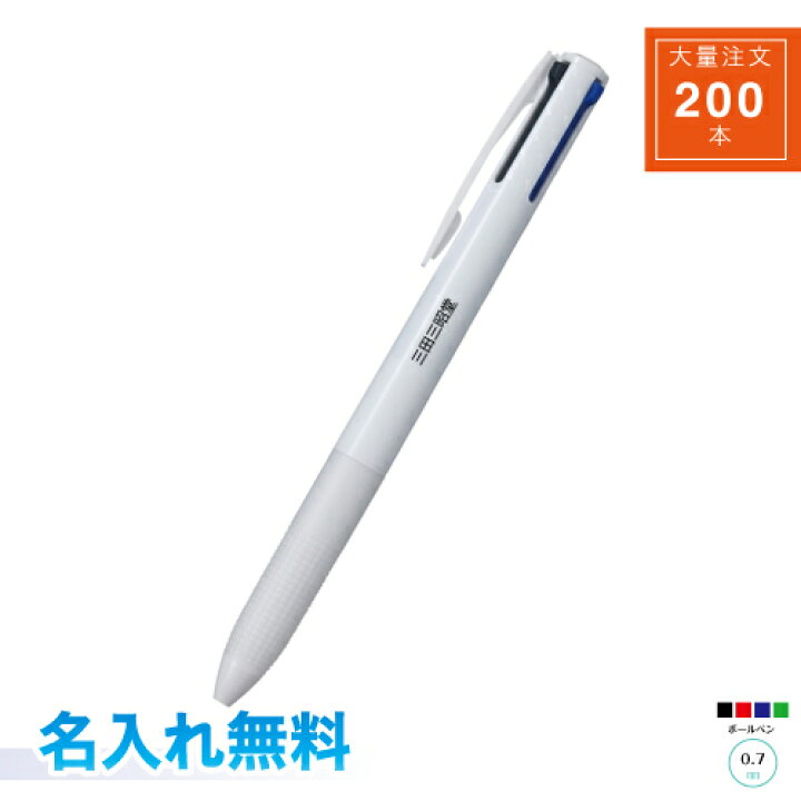 楽天市場】パイロット スーパーグリップG4 4色ボールペン 200本 