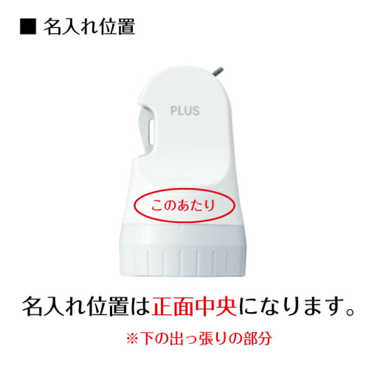 楽天市場】プラス ローラーケシポン 箱用オープナー 名入れ個人情報保護スタンプ ダンボールカッターホワイト ペールピンク ペールブルー グリーン マリンブルー贈り物、ギフト、プレゼントに UV名入 : 三田三昭堂 楽天市場】プラス ローラーケシポン 箱用オープナー 名入れ個人情報保護スタンプ ダンボールカッターホワイト ペールピンク ペールブルー グリーン マリンブルー贈り物、ギフト、プレゼントに UV名入 : 三田三昭堂