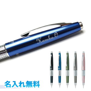 名入れ ぺんてる 万年cil シャープペンの人気商品 通販 価格比較 価格 Com