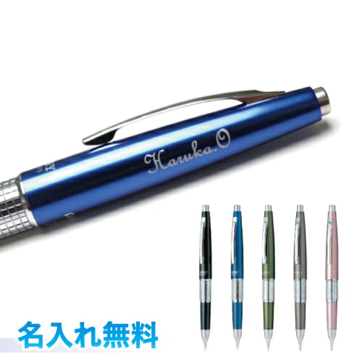 楽天市場 ぺんてる シャープペンシル ケリー 名入れ無料 Pentel シャープペン 0 5mm 万年cilキャップ式シャープペンシル 万年ケリー黒 青 オリーブグリーン スモーキーグレイ ロゼラッピング可 名入無料プレゼント 記念品 卒業 入学のお祝いに 三田三昭堂