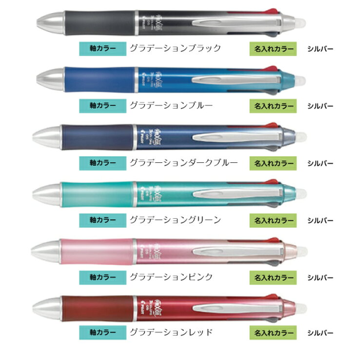倉庫 パイロット Pilot ボールペン フリクションボール4 0 5mm 極細 4色 ブラック レッド ブルー グリーン ゴールド Lk Discoversvg Com 倉庫 パイロット Pilot ボールペン フリクションボール4 0 5mm 極細 4色 ブラック レッド ブルー グリーン ゴールド Lk Discoversvg Com