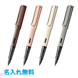 ラミー　ルクス　万年筆　名入れ無料　マロン　ローズゴールド　パラジューム　ルテニウム　LAMY LX記念品・就職祝い・入学祝い　名入無料