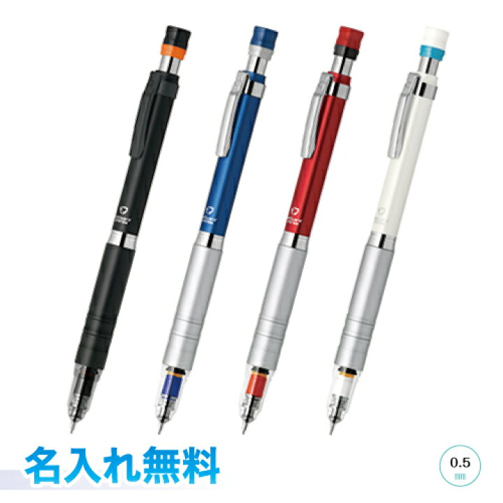 楽天市場 Zebra デルガード タイプlx 名入れ無料 ゼブラ シャープペン 0 5mm 芯が折れないシャープペンシル ラッピング可 名入無料 プレゼント 記念品 卒業 入学のお祝いに部活マーク対応 卒業 卒団に 三田三昭堂