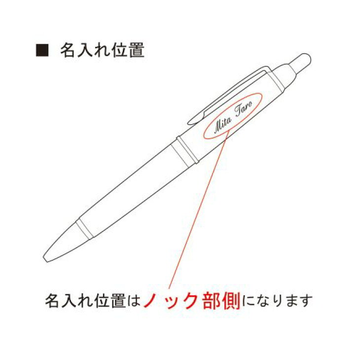 楽天市場】【名入れ代込み！】ピュアモルト ボールペン 三菱鉛筆太軸  