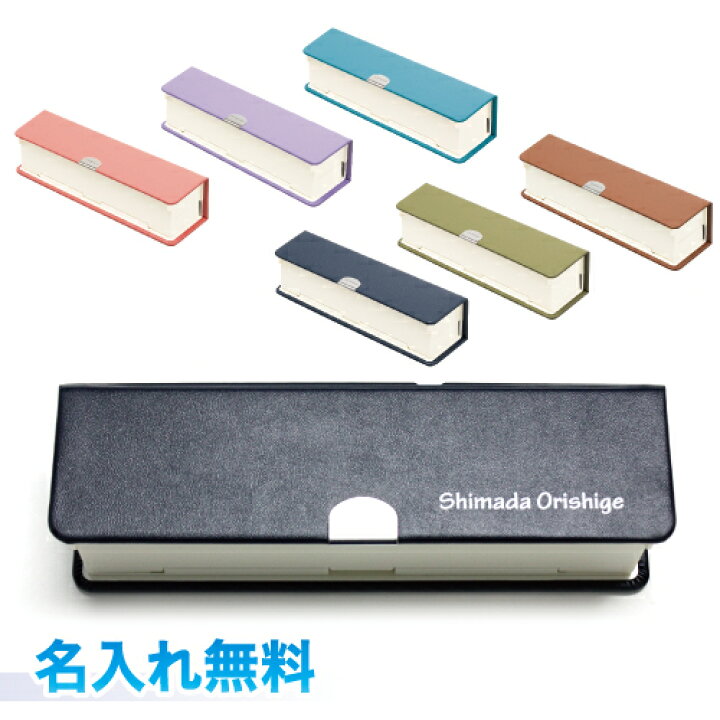 楽天市場 パイロット オトバコ ペンケース 名入れ無料コーラル ラベンダー アクア ナイト オリーブ モカ入学 入社 卒業のお祝いにラッピング可 Uv名入れ 筆箱 筆入れ Pilot 三田三昭堂
