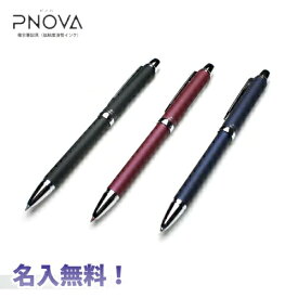 プラチナ　ピノバ　パールマット　名入れ無料多機能筆記具　黒赤ボールペン0.5+シャープペンシル0.5低粘度油性インク「サラボ」を採用　名入無料ラッピング可　プレゼント、ギフト、贈り物に　PNOVA