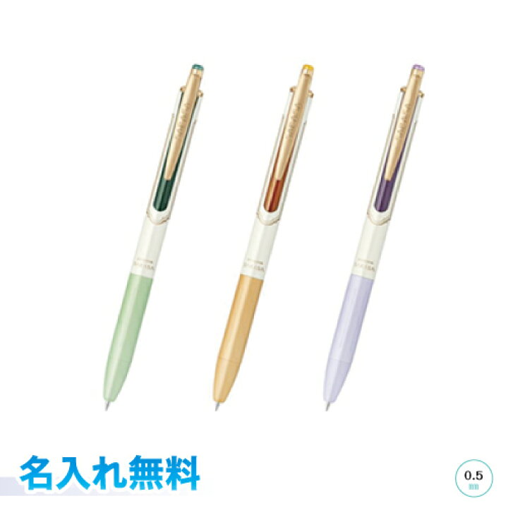 楽天市場 Zebra サラサグランド 限定ビンテージシリーズ 名入れ無料 ゼブラ ジェルボールペン 0 5mm グリーングレー バーミリオンオレンジ ロイヤルバイオレットラッピング可 名入無料 三田三昭堂