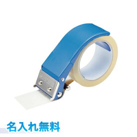 オープン工業　PPカッター　名入れ無料梱包用テープカッター　クラフトテープ　PPテープ　OPPテープ使用可能　443-975