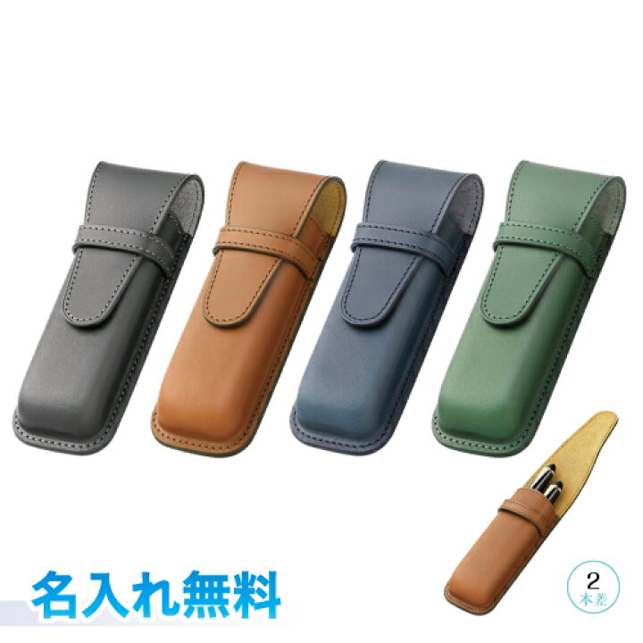 SOMES ソメスサドル 非売品 メガネ&ペンケース 2本刺 スケールポケット 