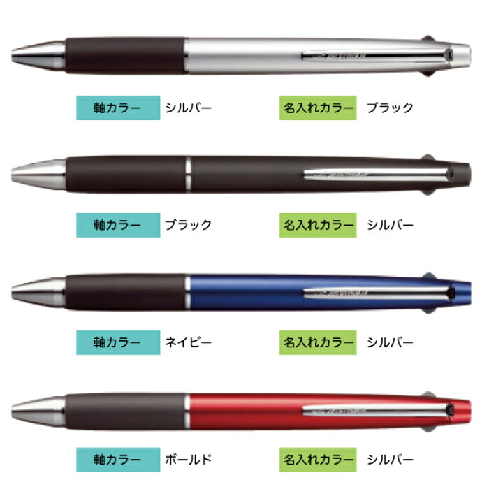 楽天市場 ジェットストリーム３色ボールペン 名入れ商品 ラッピング可三菱鉛筆 油性ボールペン 0 7mm 黒 赤 青 油性ボールペン0 7uni ユニ 名入商品シルバー ブラック ネイビー ボルドー 三田三昭堂