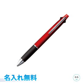 メール便送料・名入れ代込み！ジェットストリーム4＆1　5機能ペン0.38mm 0.5mm 0.7mm　三菱鉛筆　多機能筆記具油性ボールペン　黒・赤・青・緑+シャープペン　UNI　ユニ・ラッピング可　スピード発送部活マーク大好評！　卒団　引退記念などに！