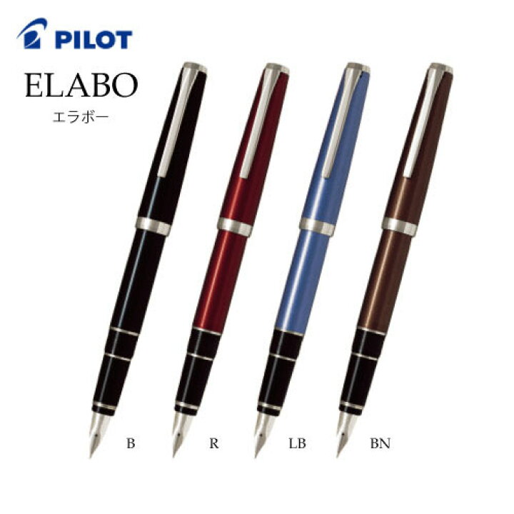 楽天市場 パイロット 万年筆 エラボー Elabo 14金ペン先 ソフトなタッチの書き味 三田三昭堂