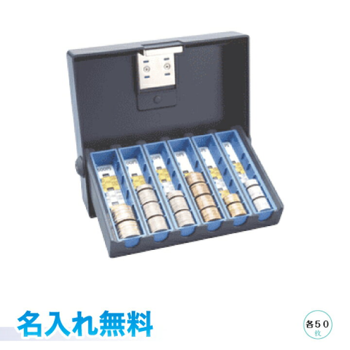 楽天市場】カール コインレジ 名入無料コインボックス MR-2010Nコイン 
