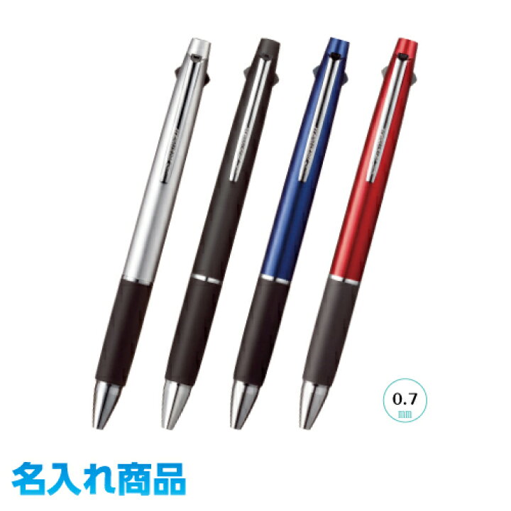 楽天市場 ジェットストリーム３色ボールペン 名入れ商品 ラッピング可三菱鉛筆 油性ボールペン 0 7mm 黒 赤 青 油性ボールペン0 7uni ユニ 名入商品シルバー ブラック ネイビー ボルドー 三田三昭堂