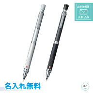 【名入れ代込み！】【名入れの仕上がりに自信あり】三菱鉛筆 UNI ユニクルトガ ローレットモデル シャー…