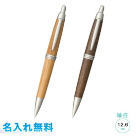 名入れ無料　ピュアモルト　シャープペンシル　三菱鉛筆軸径 12.6mm　シャープペン0.5mmナチュラル　ダークブラウン　名入無料ラッピングできます！ PURE MALT UNI