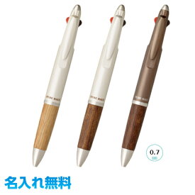名入れ無料　ピュアモルト　3機能ペン　三菱鉛筆ボールペン（赤・黒）　シャープペン　ジェットストリームインク搭載　名入無料2色ボールペン(赤・黒)0.7mm＋シャープ0.5mm PURE MALT UNI