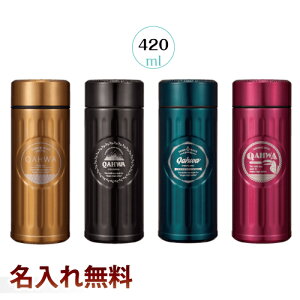 名入れ コーヒー 水筒の通販 価格比較 価格 Com