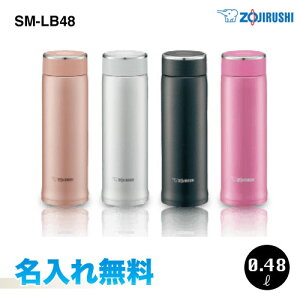 象印 水筒 名入れの人気商品 通販 価格比較 価格 Com 象印 水筒 名入れの人気商品 通販 価格比較 価格 Com