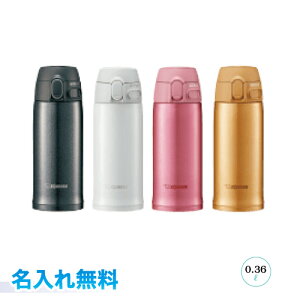 象印 水筒 名入れの人気商品 通販 価格比較 価格 Com 象印 水筒 名入れの人気商品 通販 価格比較 価格 Com
