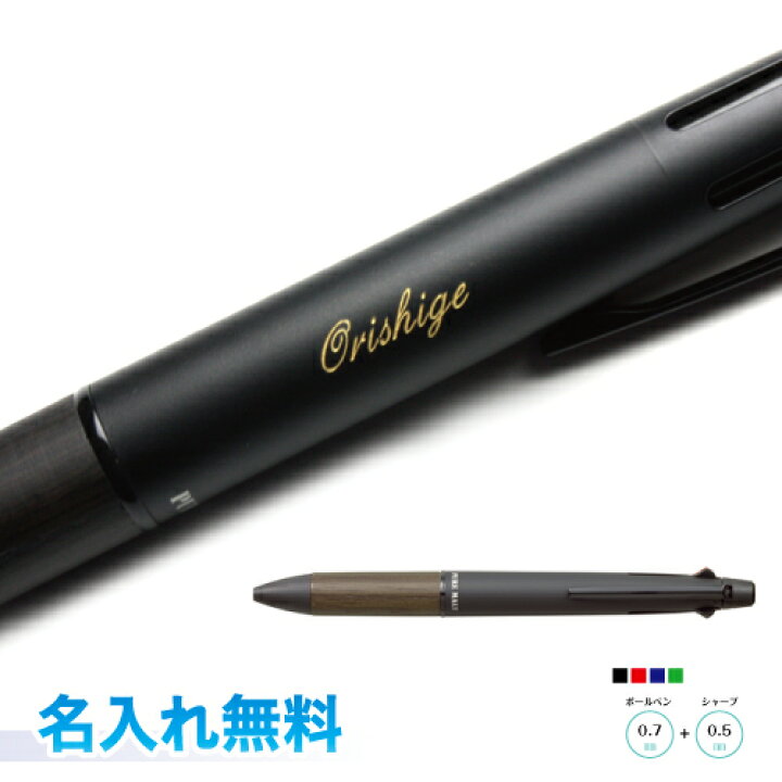 楽天市場】【メール便送料・名入れ代込み】 三菱鉛筆 ピュアモルト 