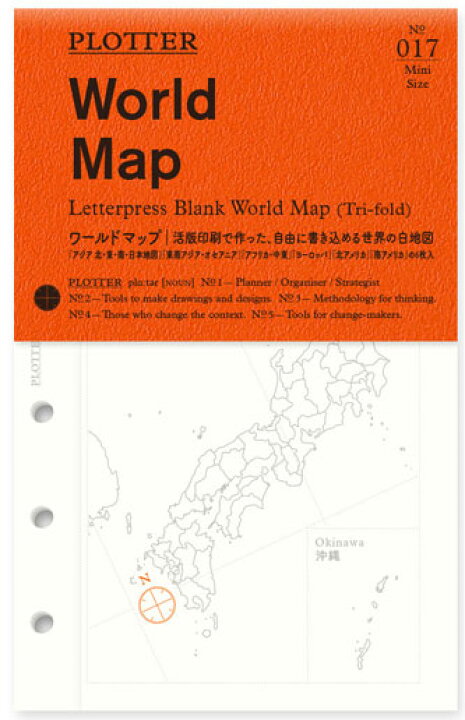 楽天市場 プロッター ワールドマップ Worid Map 白地図 地図 世界地図 ミニサイズ 三田三昭堂