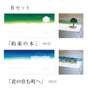 y䂤pPbg݁z 2Zbg XR[v VGbgbZ[Wpbh AZbgF̖ ܂ BZbg F񑩂̖ N̏Zޒ SCOPE SILHOUETTE MESSAGE PAD  pbh  