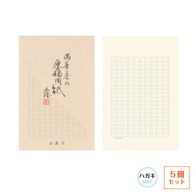 楽天市場 原稿用紙 0字詰めの通販