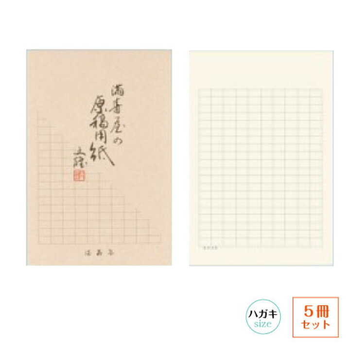 楽天市場 満寿屋 原稿用紙 ハガキサイズ M2 5冊セットルビ罫無し 0字詰め 50枚天のり製本 満寿屋オリジナルのクリーム紙 Masuya ますや 三田三昭堂 楽天市場 満寿屋 原稿用紙 ハガキサイズ M2 5冊セットルビ罫無し 0字詰め 50枚天のり製本 満寿屋オリジナルのクリーム紙 Masuya ますや 三田三昭堂