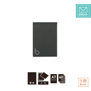 【ゆうパケット発送・送料込】【5冊セット】【 A7サイズ】 パイロット ブラックノート 無地 メモ ブラック 黒 BLACK NOTE