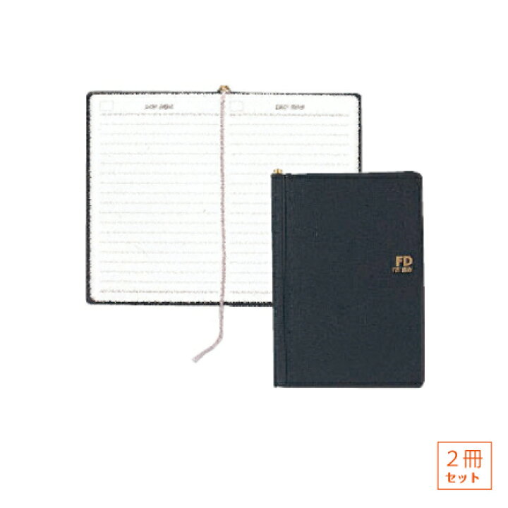 楽天市場 パイロット 綴り手帳 fd フリーダイヤリー ブラック 鉛筆付き 2冊セット 綴手帳 Free Diary 三田三昭堂 楽天市場 パイロット 綴り手帳 fd フリーダイヤリー ブラック 鉛筆付き 2冊セット 綴手帳 Free Diary 三田三昭堂