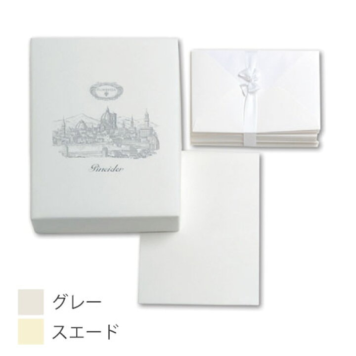 楽天市場 Pineider ピネイダー Florentia レターセット ５０シート ５０封筒 送料無料 ラッピング無料box Of 50 Sheets 50 Envelopes A5 14 8 21グレー スエード 三田三昭堂