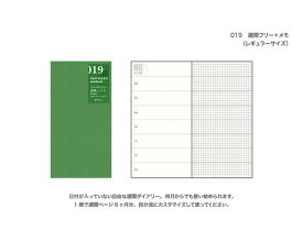 【ゆうパケット送料込み】TRAVELER'S notebook　リフィル　週間フリー+メモトラベラーズノート　レギュラーサイズ　【019】