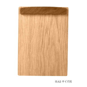 【宅配便発送・送料込み】【名入れ代込み】【10枚セット】 コレクト 木製クリップボード A5サイズ 名入れ無料クリア/ブラウン マグネット式 Y-55K 10枚