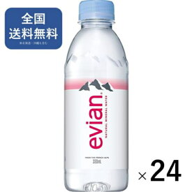 伊藤園 evian(エビアン) 硬水 ミネラルウォーター ペットボトル 330ml×24本 [正規輸入品]