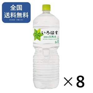EÉE 2L PET ×8{ ͂ ~lEH[^[   ͂