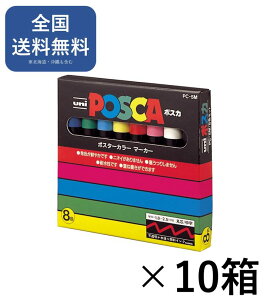 posca �O�H���M �����y�� �|�X�J �׎� �ېc 8�F PC5M8C�@10���Z�b�g