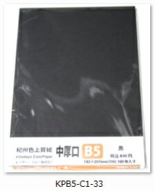 楽天市場 黒 コピー用紙の通販