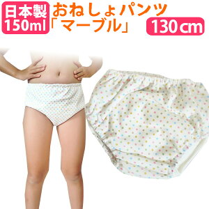 下着 おねしょパンツ ベビー服 150の人気商品 通販 価格比較 価格 Com