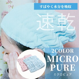 【ポスト投函便送料無料】ミクロピュア吸水ヘアバンド抗菌【ミクロピュア】【メーカー取寄商品♪】【RCP】【smtb-k】【w1】【日本製】