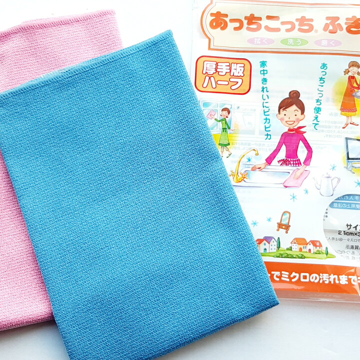 楽天市場】【10枚組】あっちこっちふきん厚手版ハーフ【あっちこっちふきんシリーズ】【RCP】【smtb-k】【w1】【楽ギフ_包装】【日本製】1枚【02P18Jun16】 : ミタカジャパン 楽天市場】【10枚組】あっちこっちふきん厚手版ハーフ【あっちこっちふきんシリーズ】【RCP】【smtb-k】【w1】【楽ギフ_包装】【日本製】1枚【02P18Jun16】 : ミタカジャパン