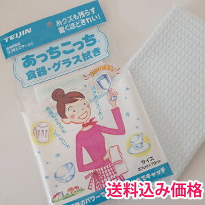 ふきん かわいいの人気商品 通販 価格比較 価格 Com
