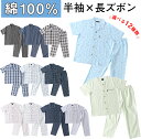 父の日 プレゼント ギフト パジャマ メンズ 綿100% 半袖 長ズボン 前開き M-LL 大きいサイズ