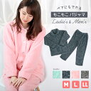 もこもこ パジャマ レディース メンズ ペア あったか ルームウェア ピンク グリーン ネイビー グレー M-LL 冬用