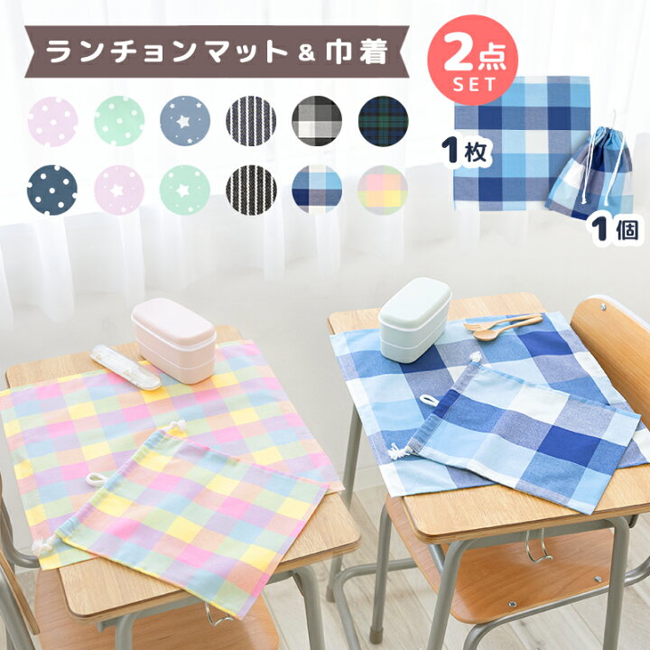 楽天市場】【再入荷未定】【メール便送料無料】巾着 ランチョンマット 